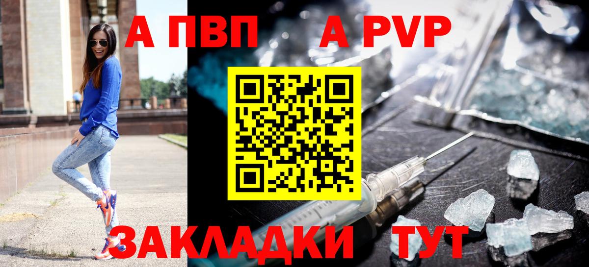 Нововоронеж  Alpha PVP крисы CK  А ПВП мука  купить наркотик  A PVP Соль  Вход с VPN 