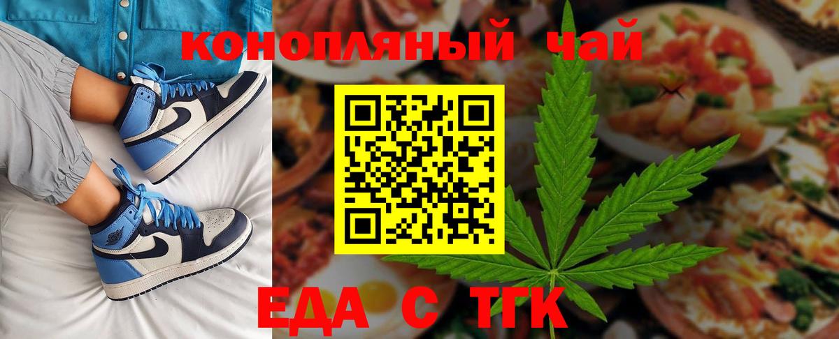 Cannafood марихуана  Вход с VPN  Нововоронеж 