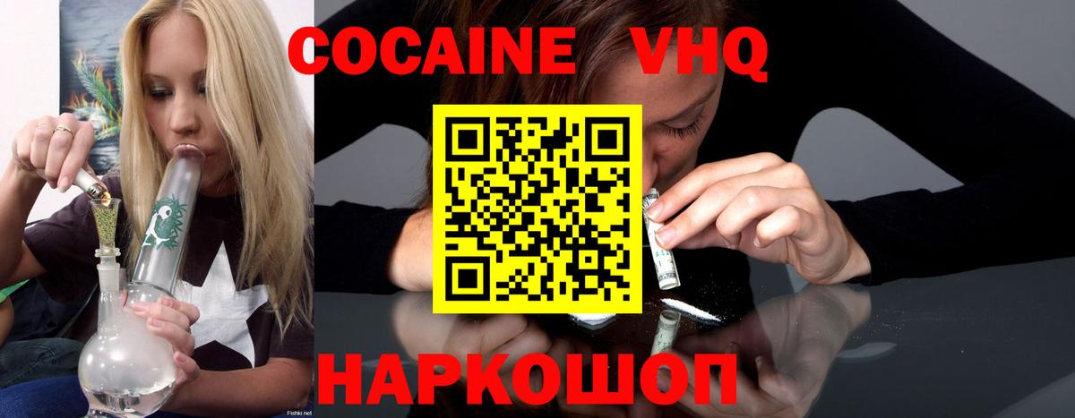 КОКАИН Columbia Нововоронеж