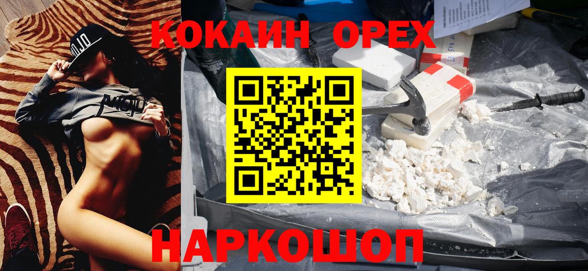 Нововоронеж  COCAIN VHQ  Кокаин 98%  Вход с VPN 