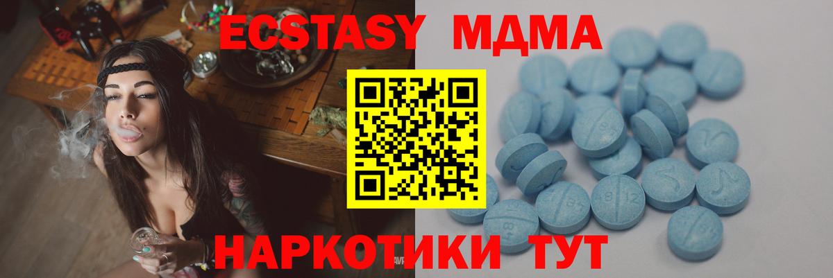 Экстази XTC  Ecstasy круглые  Экстази  Вход с VPN  Нововоронеж 