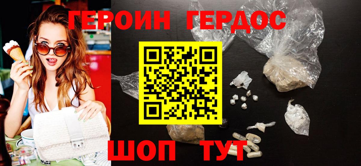 Нововоронеж  Героин гречка  Героин  Вход с VPN 