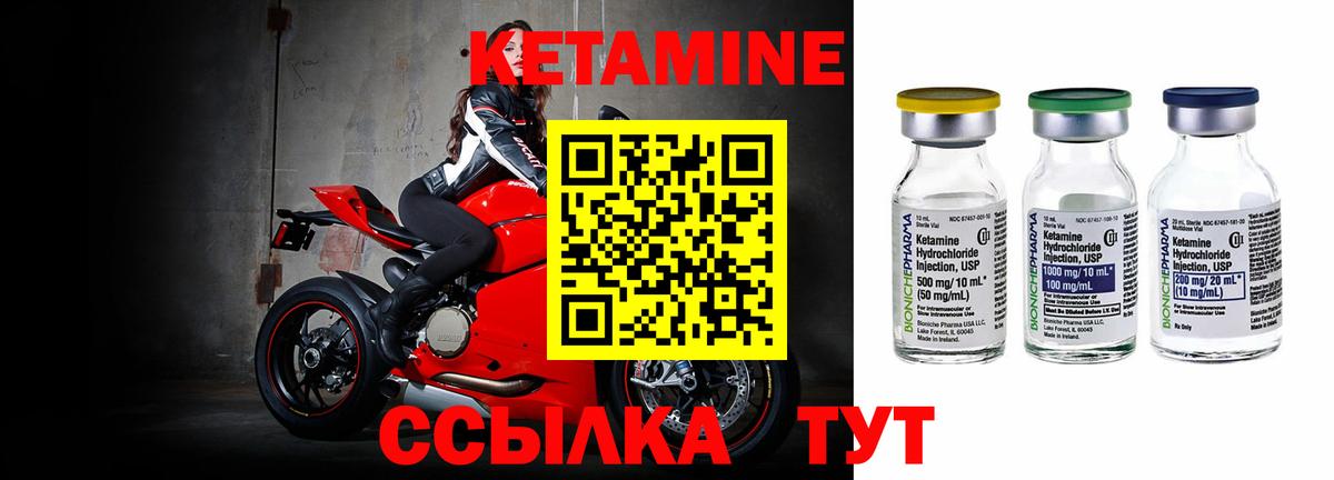 Нововоронеж  Кетамин VHQ  МЕГА   Вход с VPN 