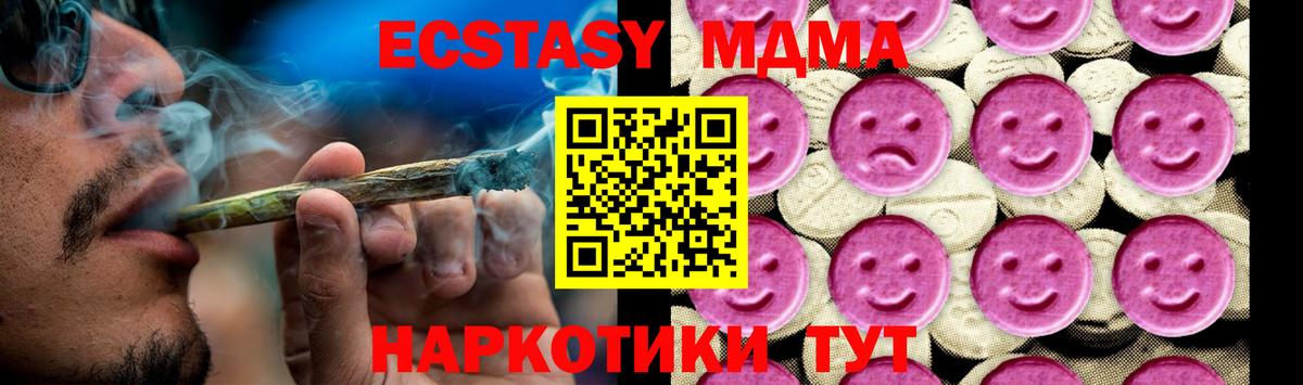 Нововоронеж  MDMA crystal  MDMA Molly  Вход с VPN 