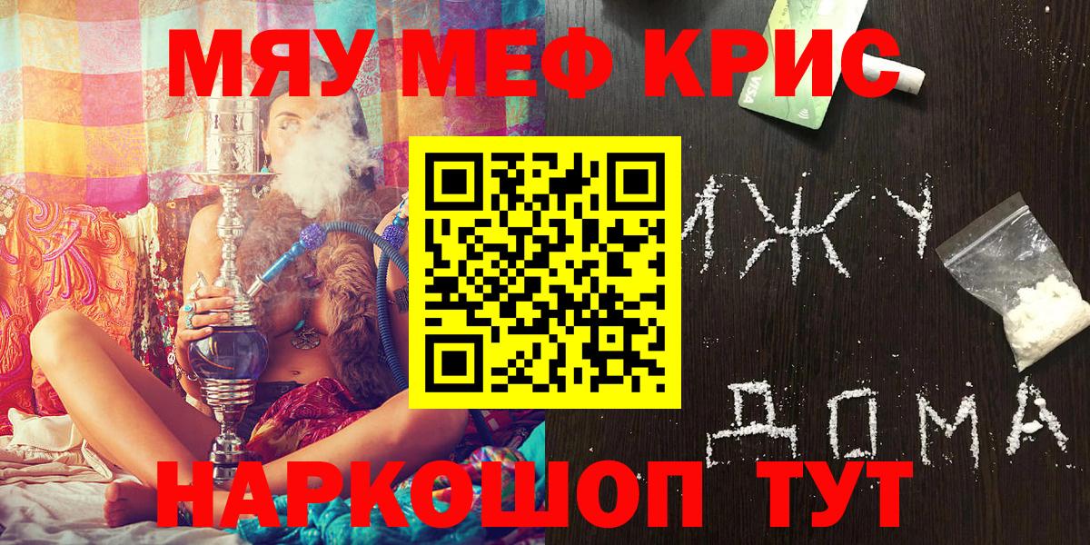 Нововоронеж  Меф  Мефедрон  Вход с VPN  Меф 4 MMC 