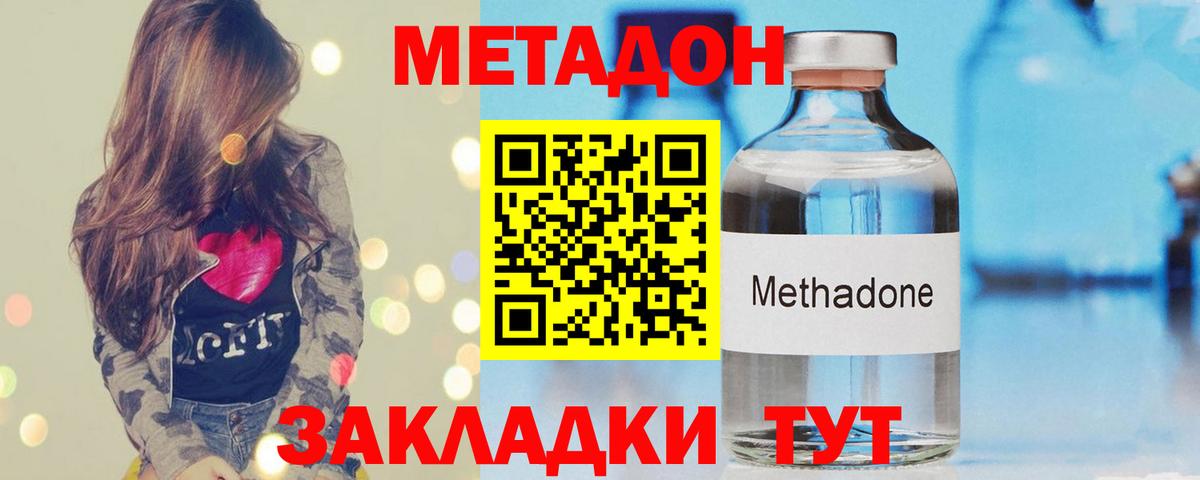 Метадон кристалл  Вход с VPN  Нововоронеж  МЕТАДОН кристалл 