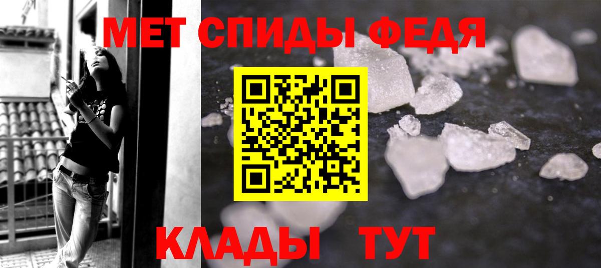 МЕТАМФЕТАМИН мет Нововоронеж