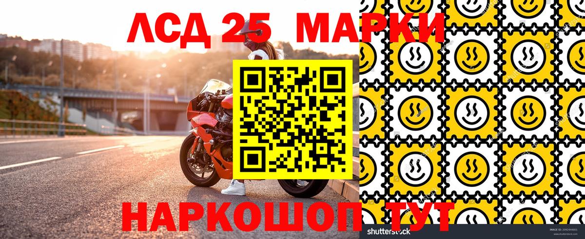 Марки 25I-NBOMe 1,8мг Нововоронеж