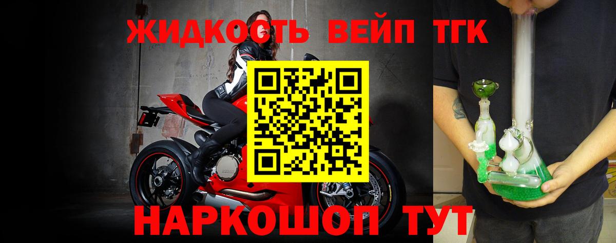 ТГК концентрат  Вход с VPN  Нововоронеж 