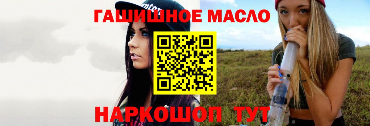 Дистиллят ТГК THC oil Нововоронеж