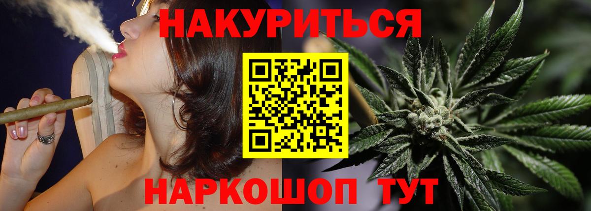 МАРИХУАНА AK-47  Вход с VPN  Нововоронеж  МАРИХУАНА White Widow  Бошки марихуана LSD WEED  Канабис семена 